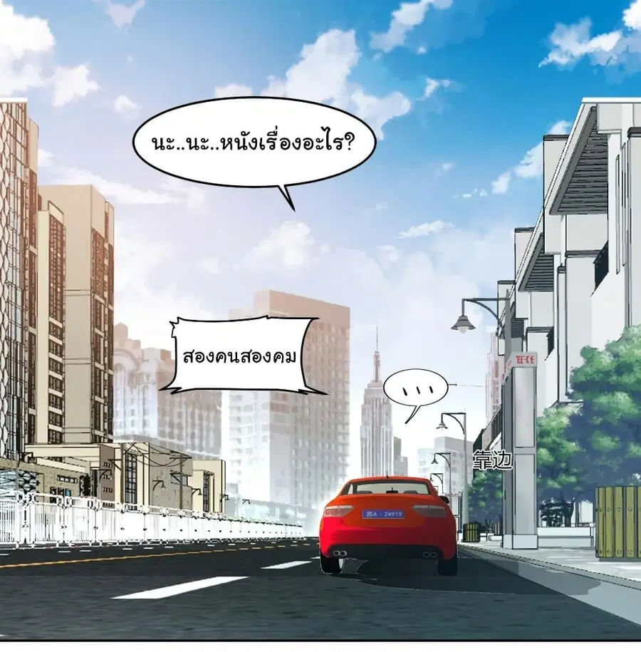 I Really Don’t Want to be Reborn ตอนที่ 123 หน้า 18