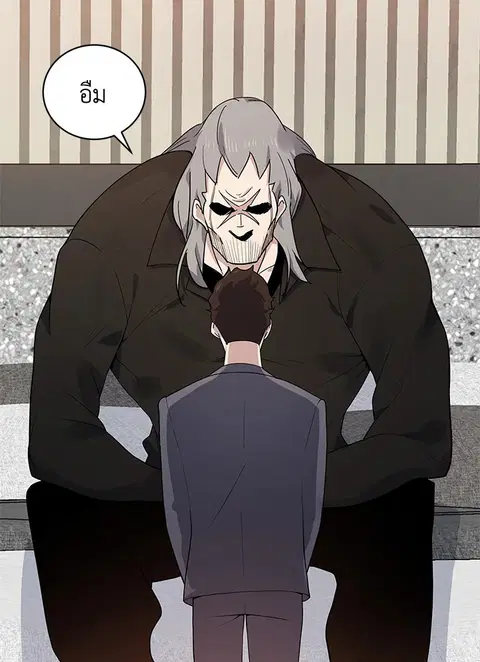 The Descent of the Demonic Master ตอนที่ 113 หน้า 33