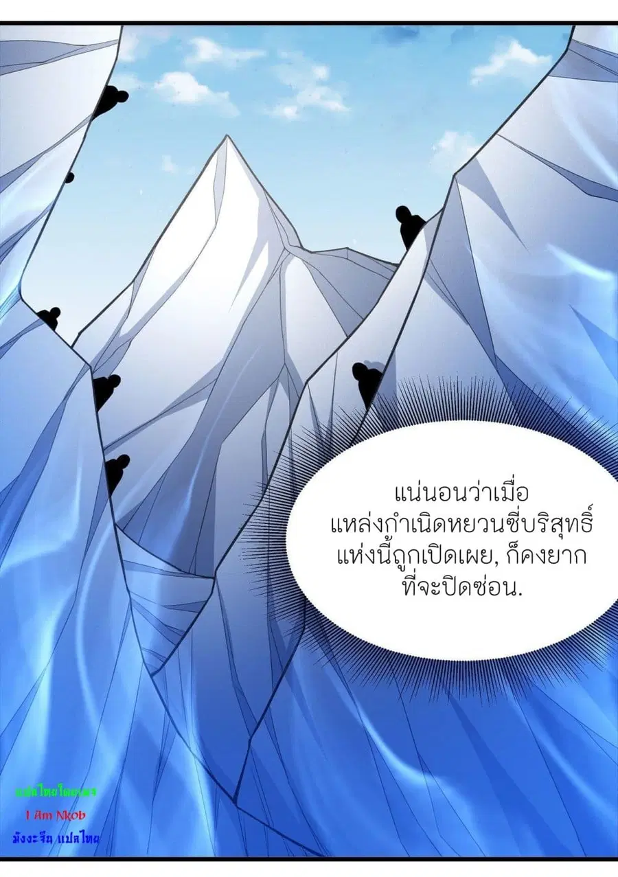 God of Martial Arts ตอนที่ 466 หน้า 14