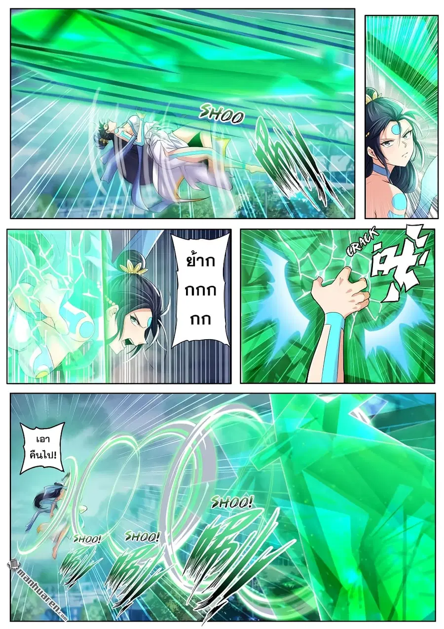 Hero? I Quit A Long Time Ago ตอนที่ 218 หน้า 12