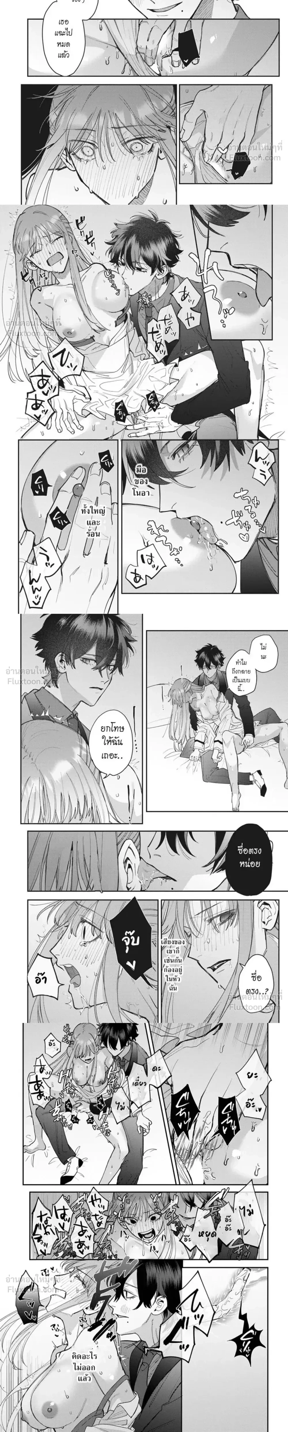 Reincarnated as a Villainess, Being Adored by the Strongest Prince – เกิดใหม่เป็นตัวร้าย แต่เจ้าชายดันคลั่งรัก ตอนที่ 1 หน้า 10