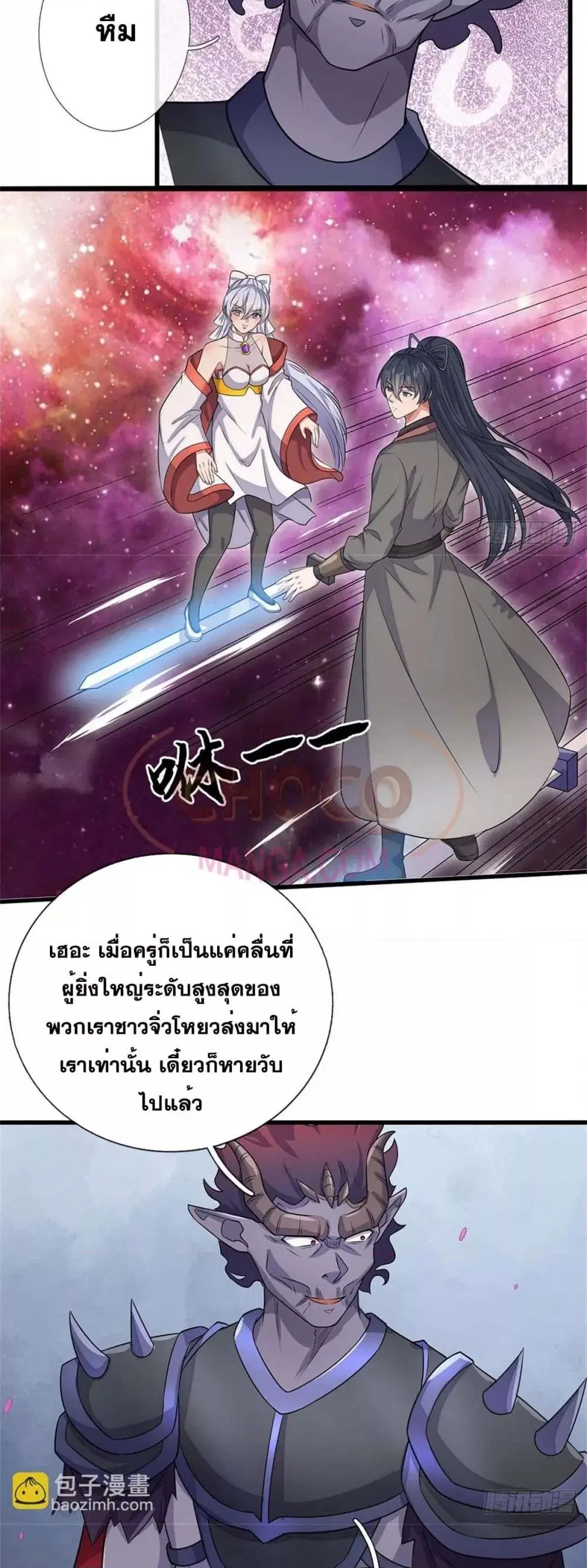 I Can Become A Sword God ตอนที่ 194 หน้า 12