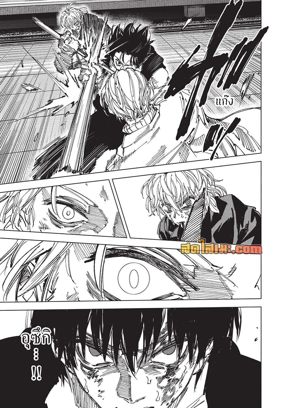 Sakamoto Days ตอนที่ 274 หน้า 5