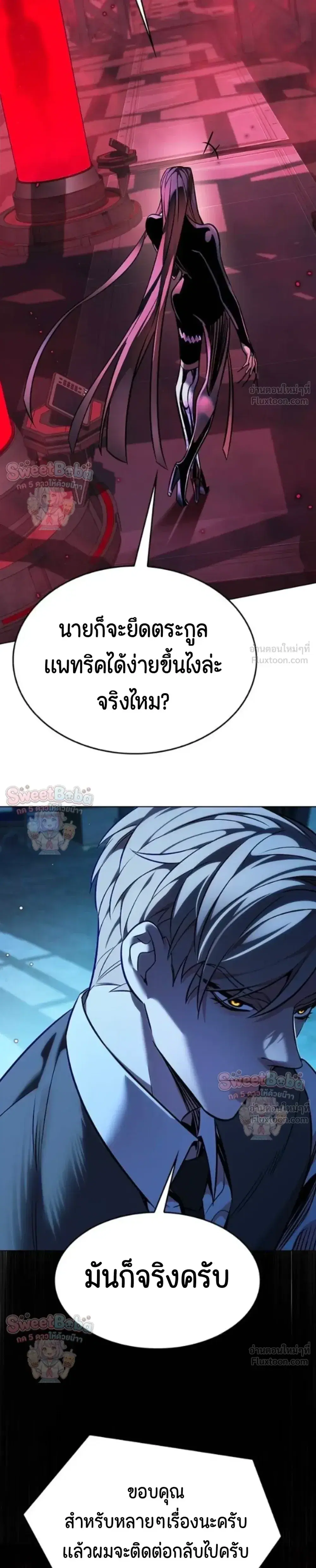 Eleceed ตอนที่ 413 หน้า 29