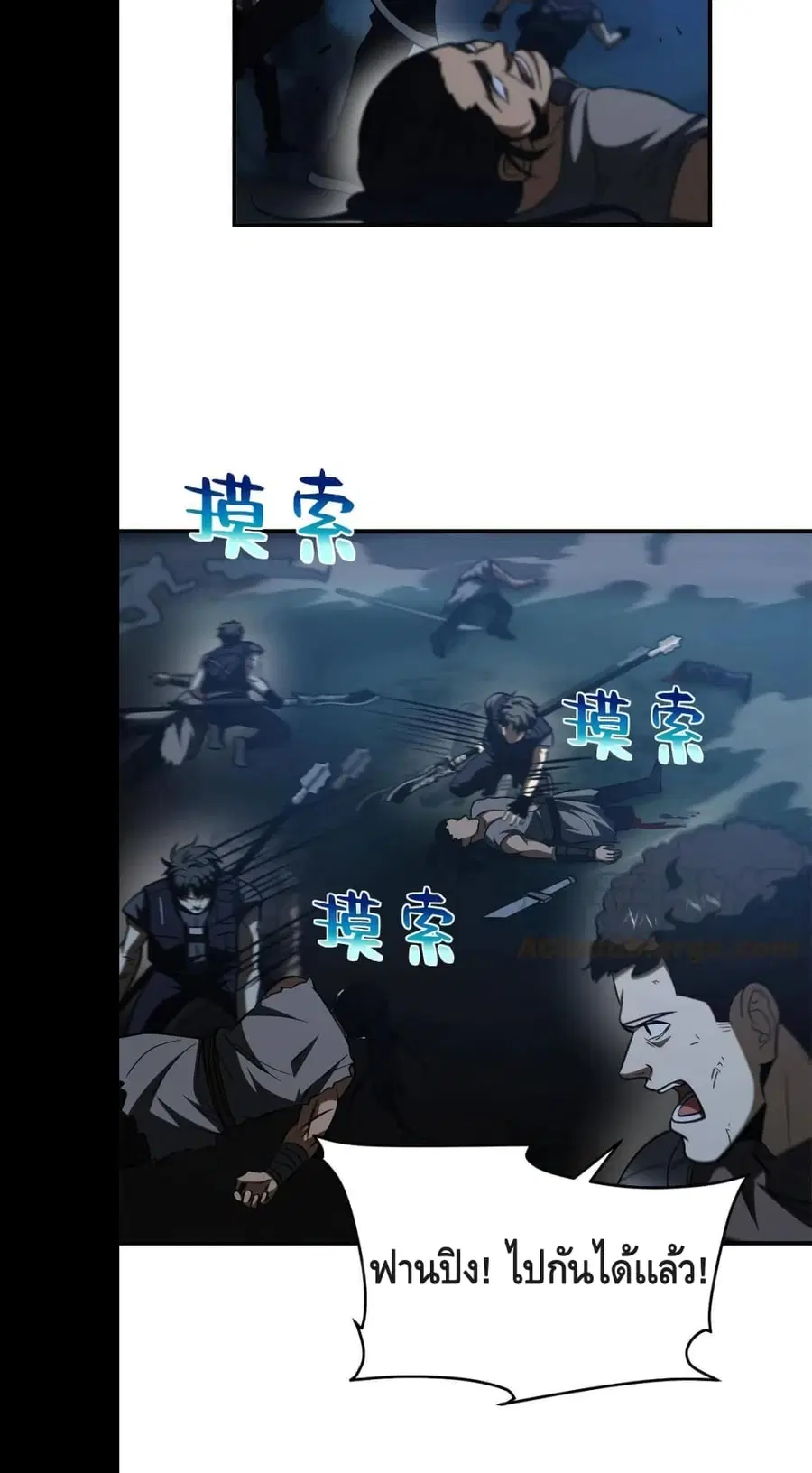 Global Martial Arts ตอนที่ 146 หน้า 29