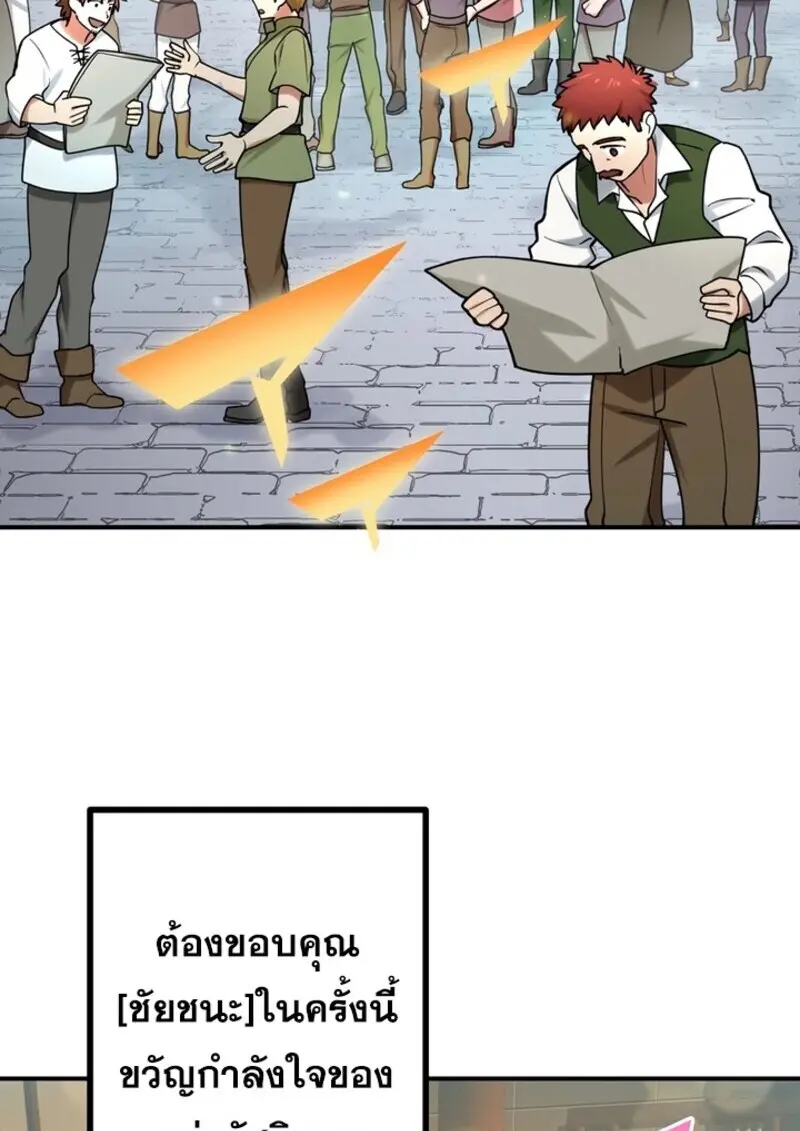 The Strongest Assassin Gets Transferred To Another World With His Whole Class ตอนที่ 51 หน้า 4