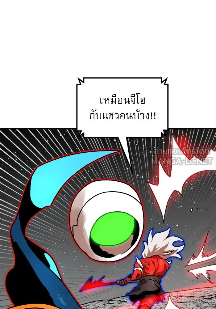 Double Click ตอนที่ 93 หน้า 87