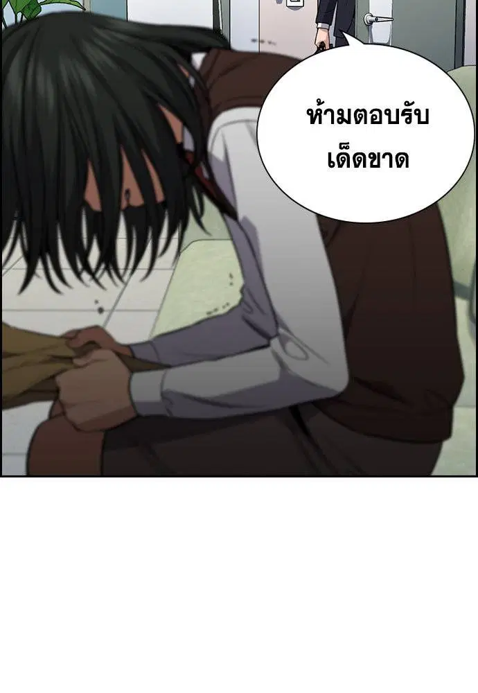 True Education ตอนที่ 115 หน้า 102