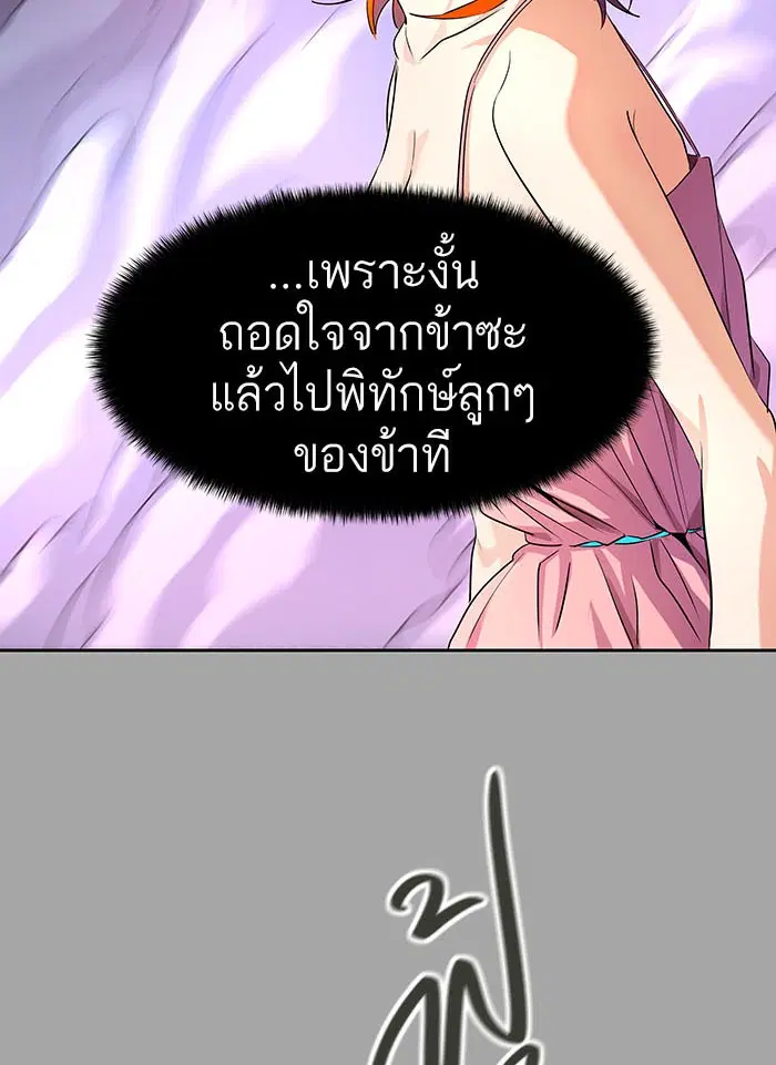 Tower of God ตอนที่ 529 หน้า 80