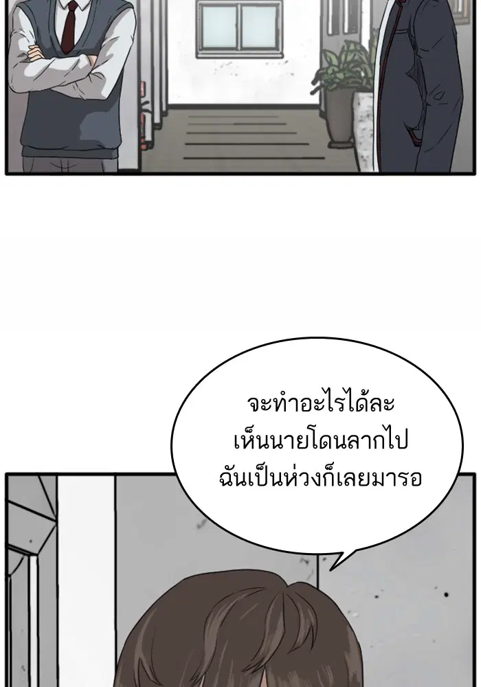 Bad Guy ตอนที่ 6 หน้า 100