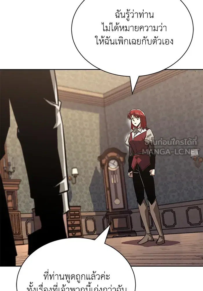 The Lazy Lord Masters the Sword ตอนที่ 62 หน้า 123