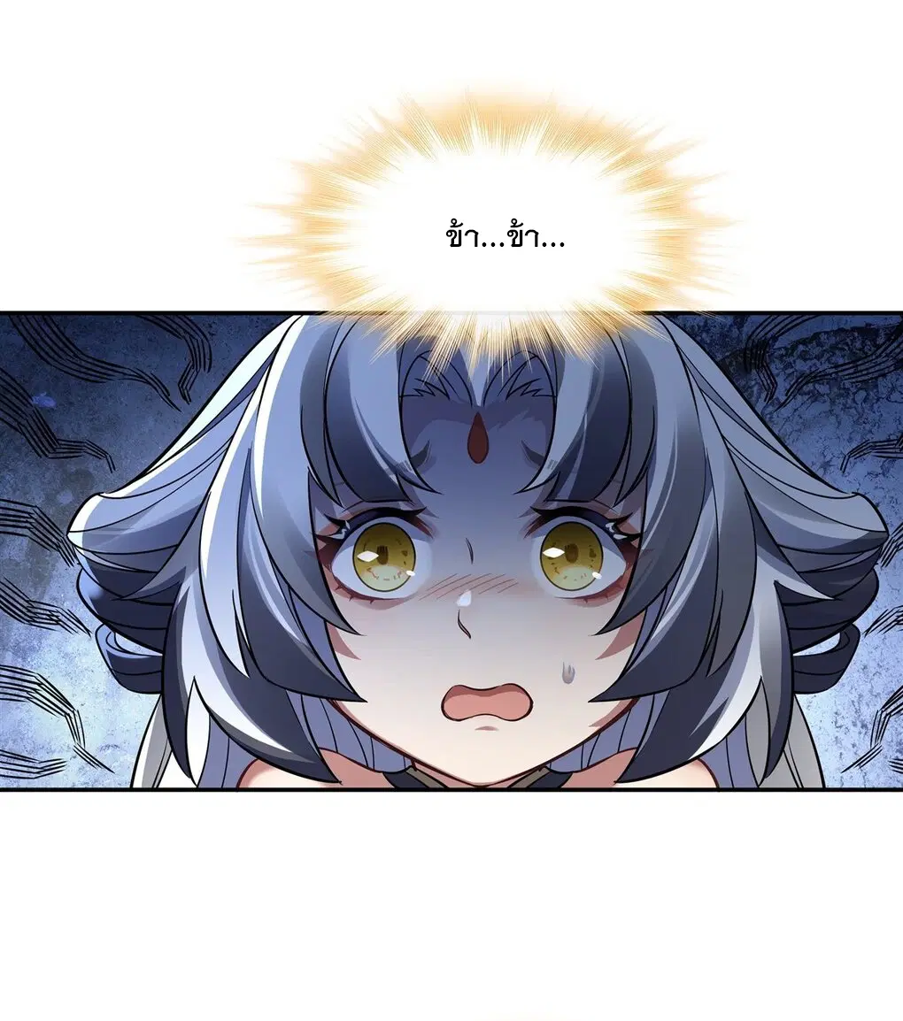 My Female Disciples are all Future Masters of the Heavens ตอนที่ 83 หน้า 15