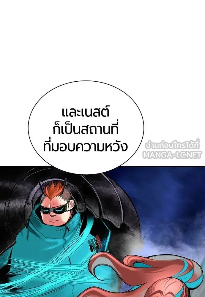 Jungle Juice ตอนที่ 155 หน้า 16