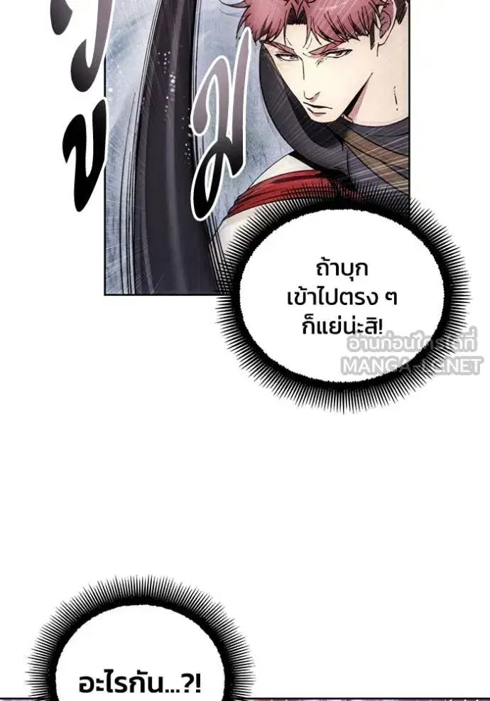 How to Live as a Villain ตอนที่ 190 หน้า 33
