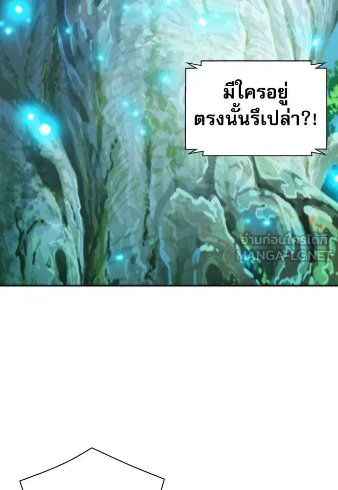Seoul Station Druid ตอนที่ 190 หน้า 93