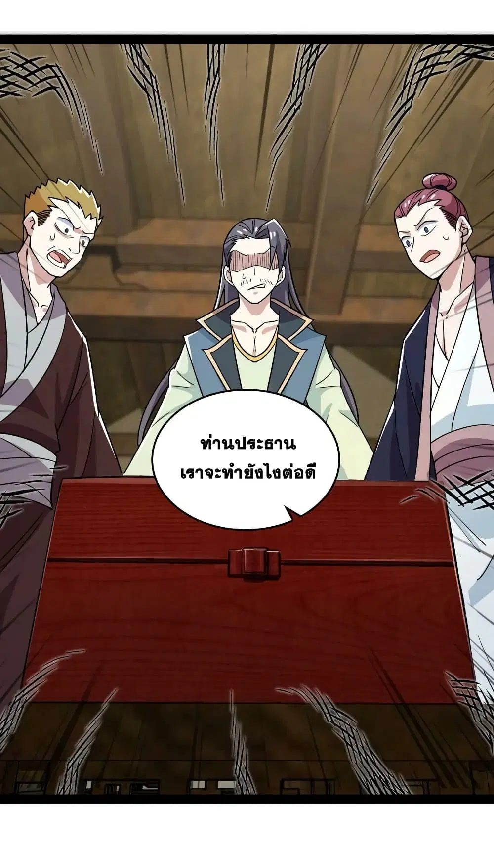The Martial Emperor’s Life After Seclusion ตอนที่ 169 หน้า 17