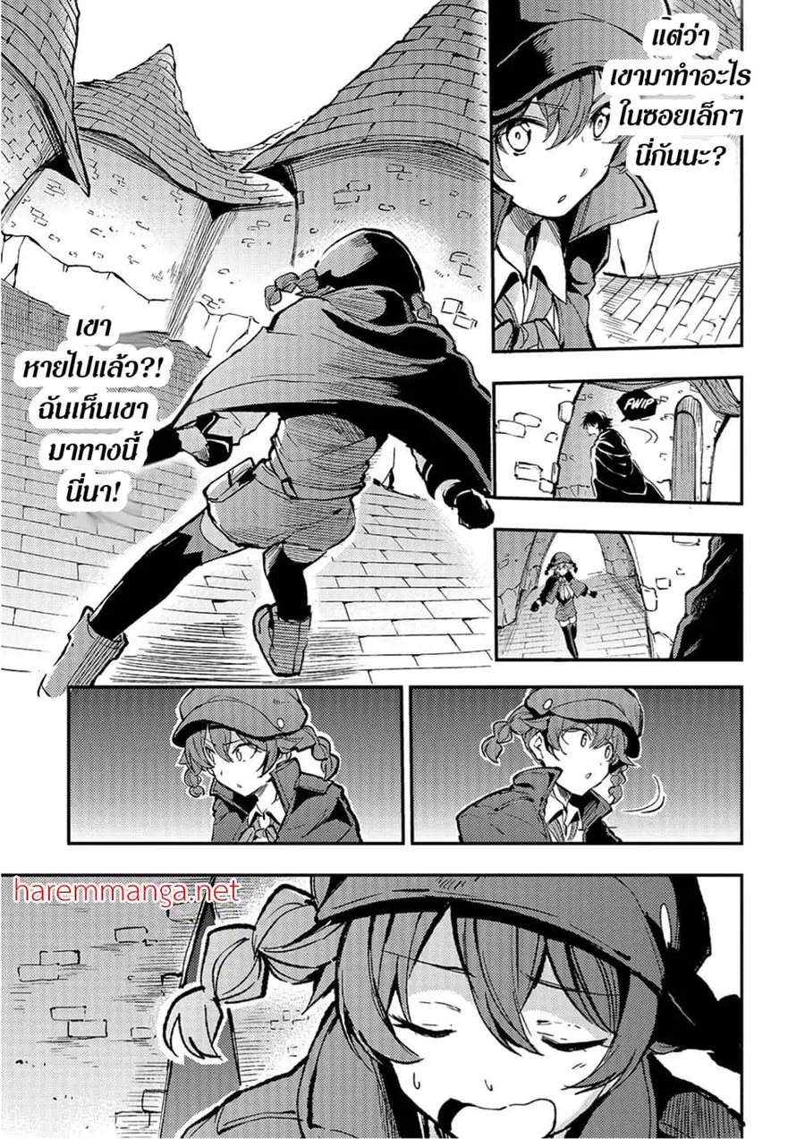 Hitoribocchi no Isekai Kouryaku ตอนที่ 73 หน้า 10