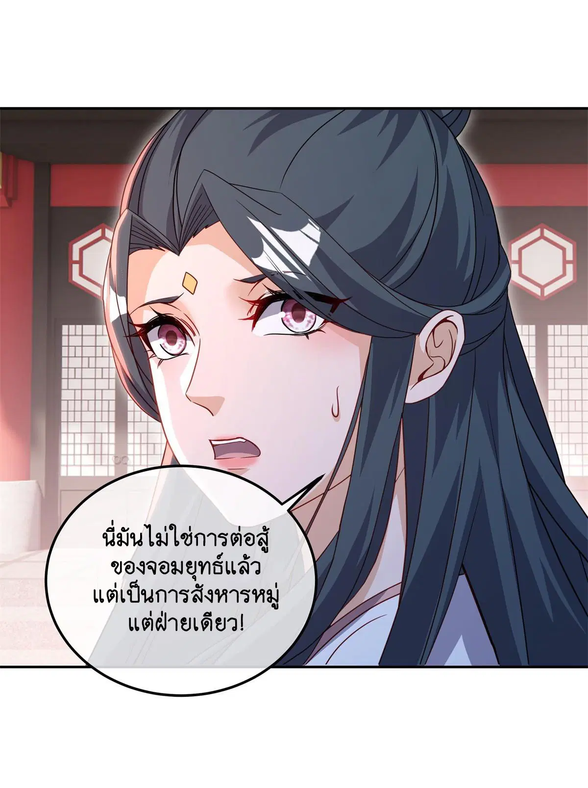 Peerless Battle Spirit ตอนที่ 713 หน้า 53