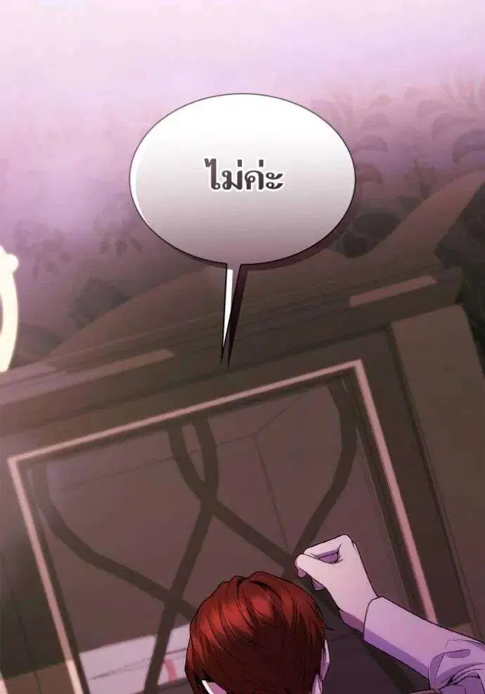 Sister I Am the Queen in This Life ตอนที่ 130 หน้า 106