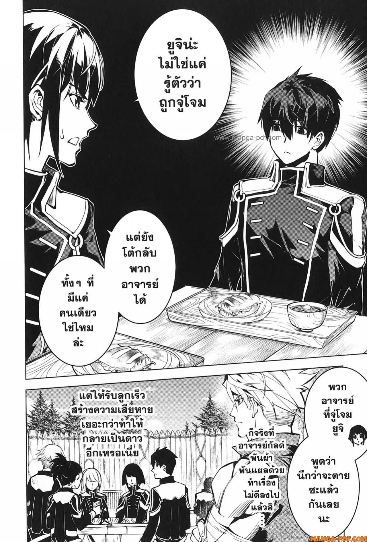 Tensei Kenja no Isekai Life ตอนที่ 64 หน้า 26