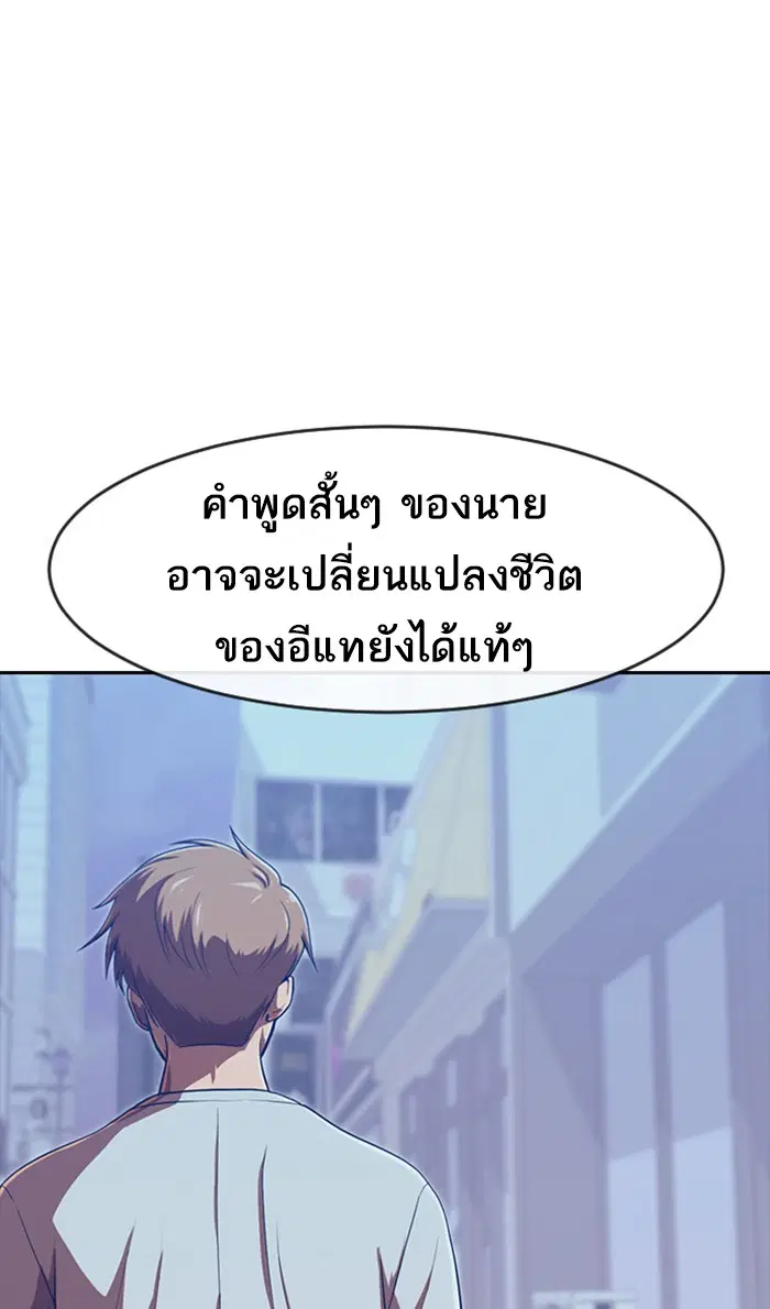 Random Chat ตอนที่ 190 หน้า 41