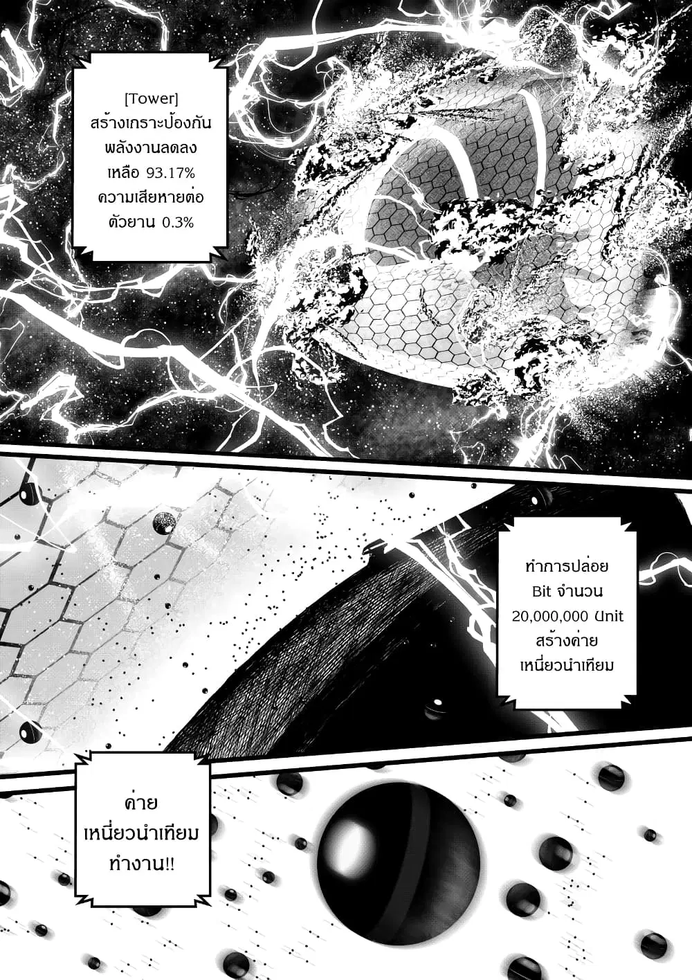 Path A waY ตอนที่ 179 หน้า 10