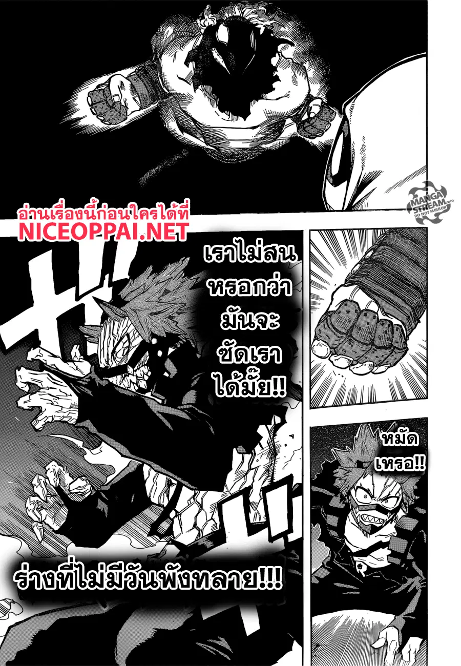 My Hero Academia ตอนที่ 142 หน้า 12