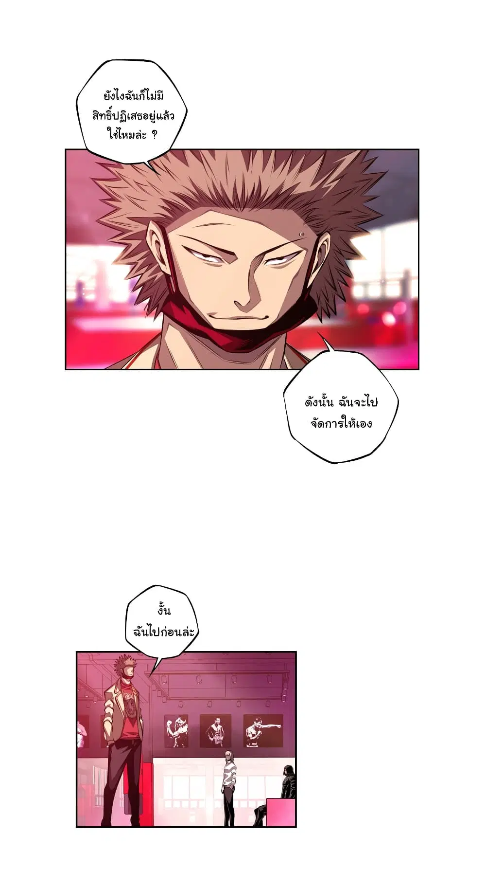 SuperNova ตอนที่ 158 หน้า 27