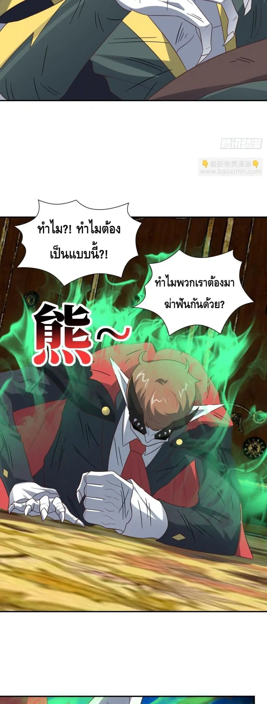 High Energy Strikes ตอนที่ 280 หน้า 17