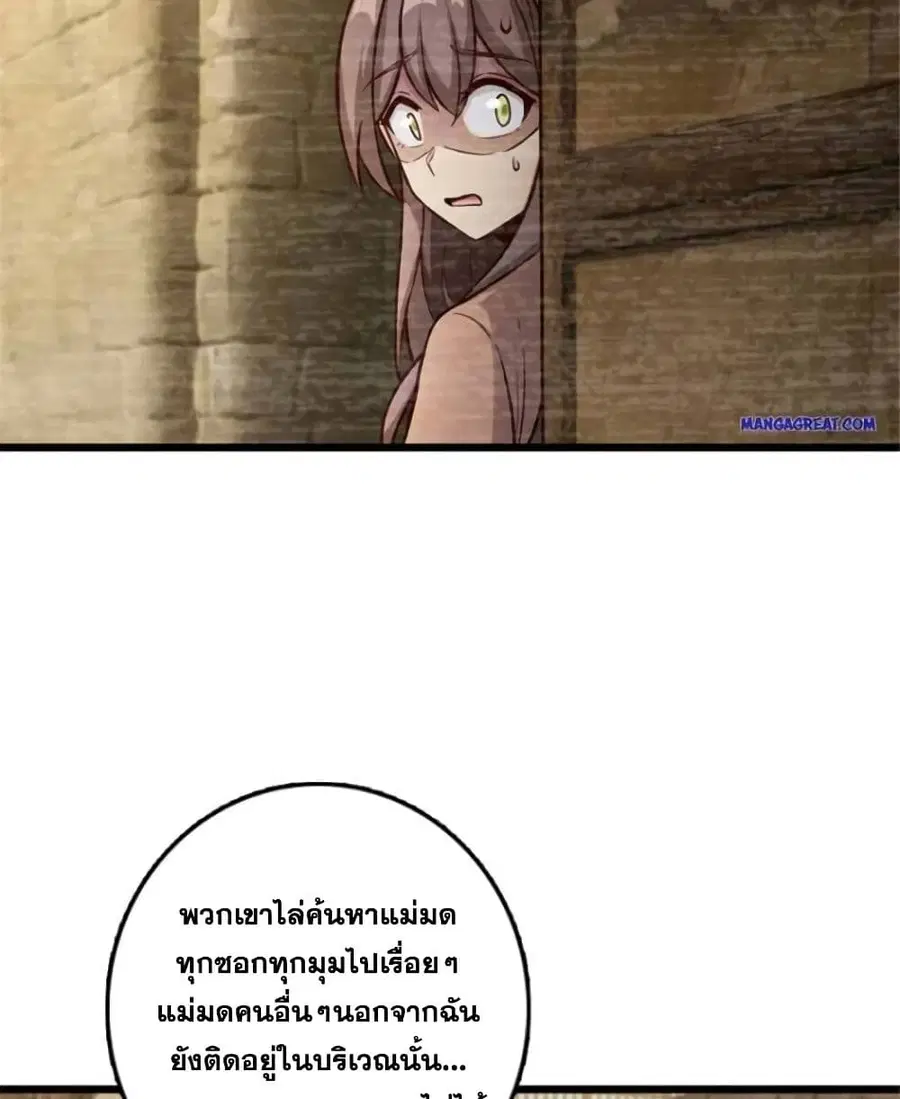 Release That Witch ตอนที่ 380 หน้า 11