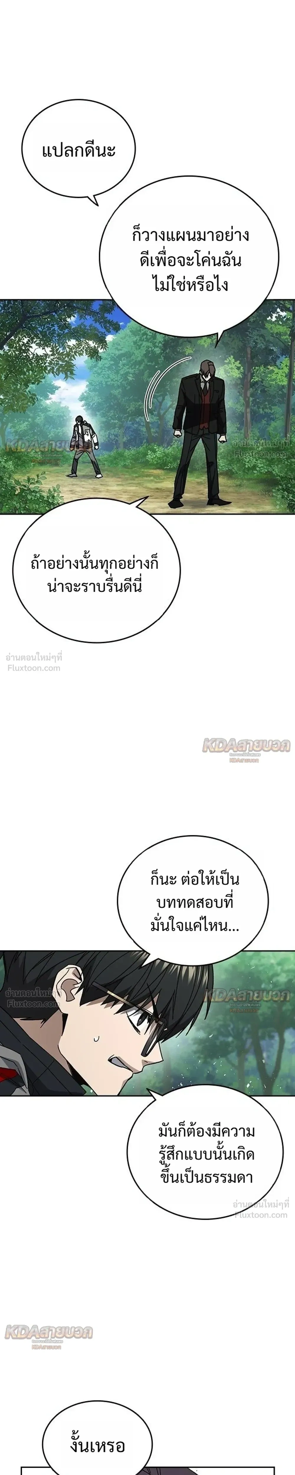 Study Group ตอนที่ 332 หน้า 27