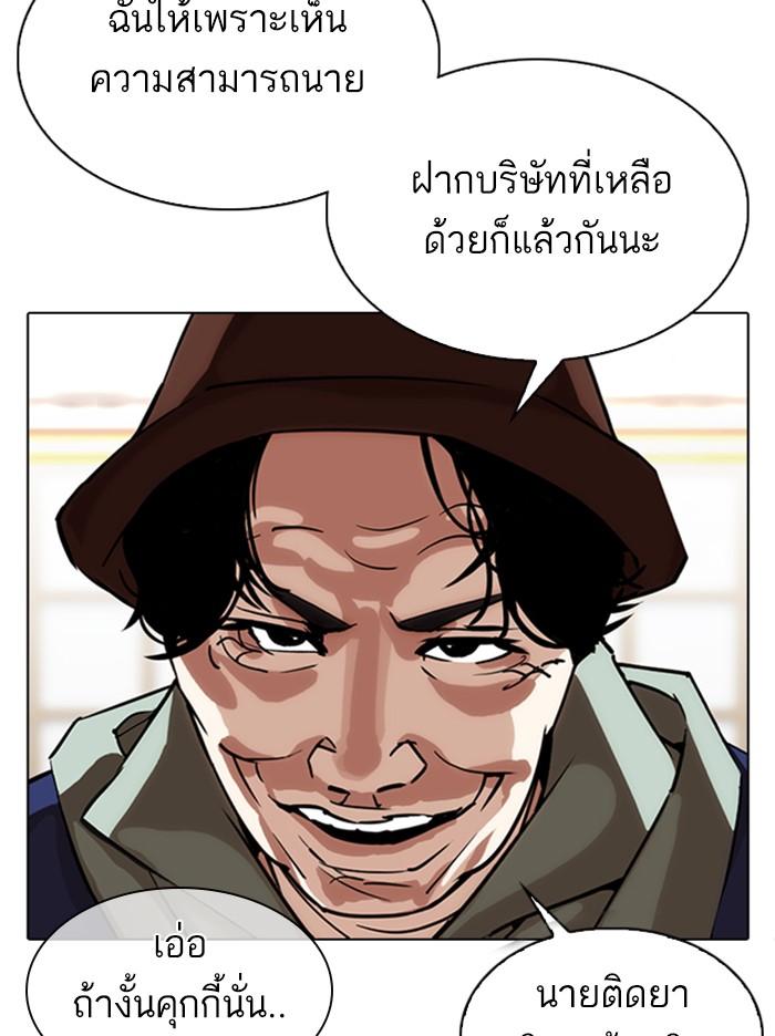 Lookism ตอนที่ 347 หน้า 66