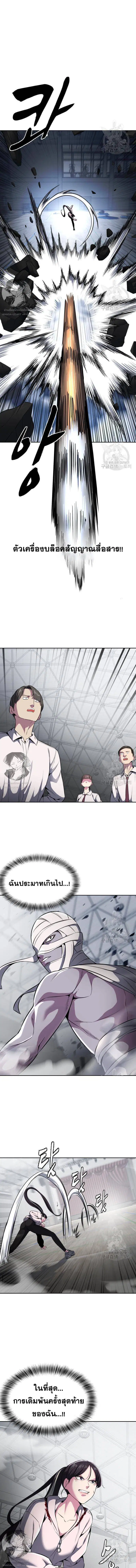 The Boy of Death ตอนที่ 177 หน้า 20