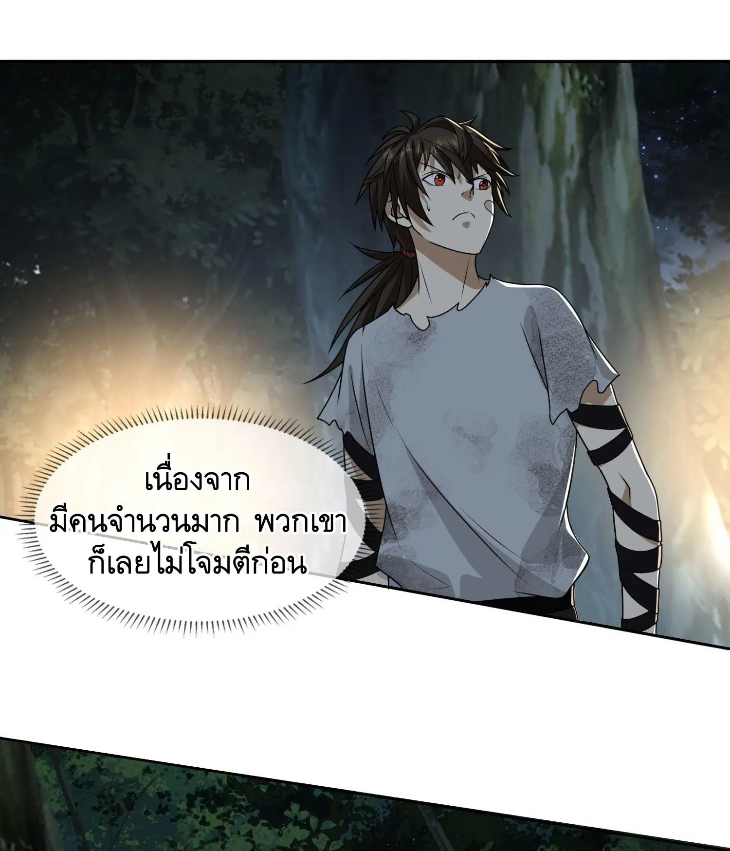 The First Order ตอนที่ 44 หน้า 9