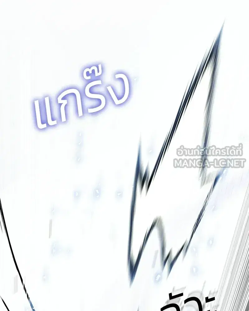 Baek XX ตอนที่ 171 หน้า 150