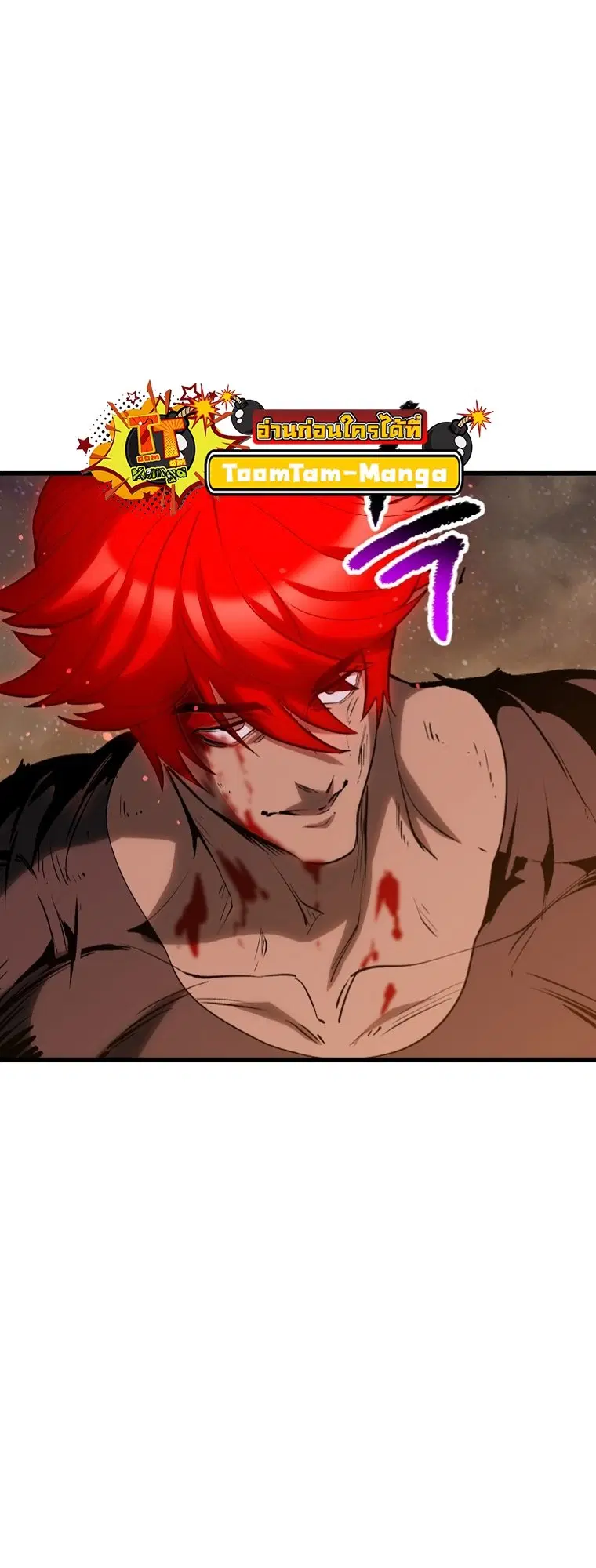 Survival Of Blade King ตอนที่ 179 หน้า 52