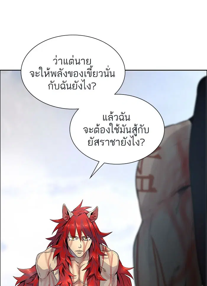 Tower of God ตอนที่ 501 หน้า 137
