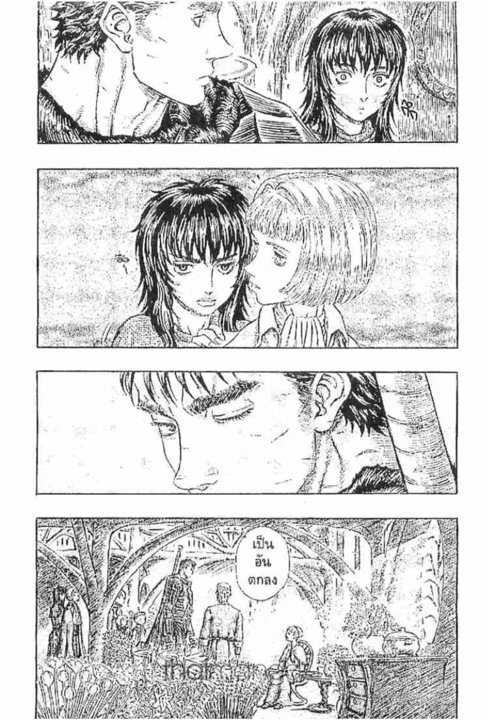 Berserk ตอนที่ 209 หน้า 9