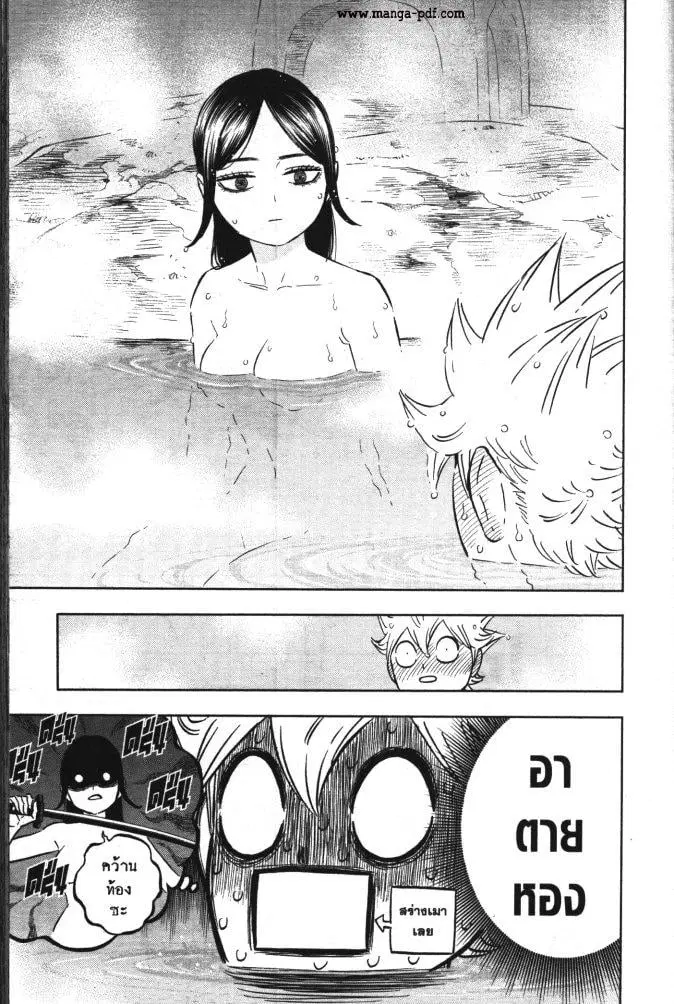 Black Clover ตอนที่ 353 หน้า 11