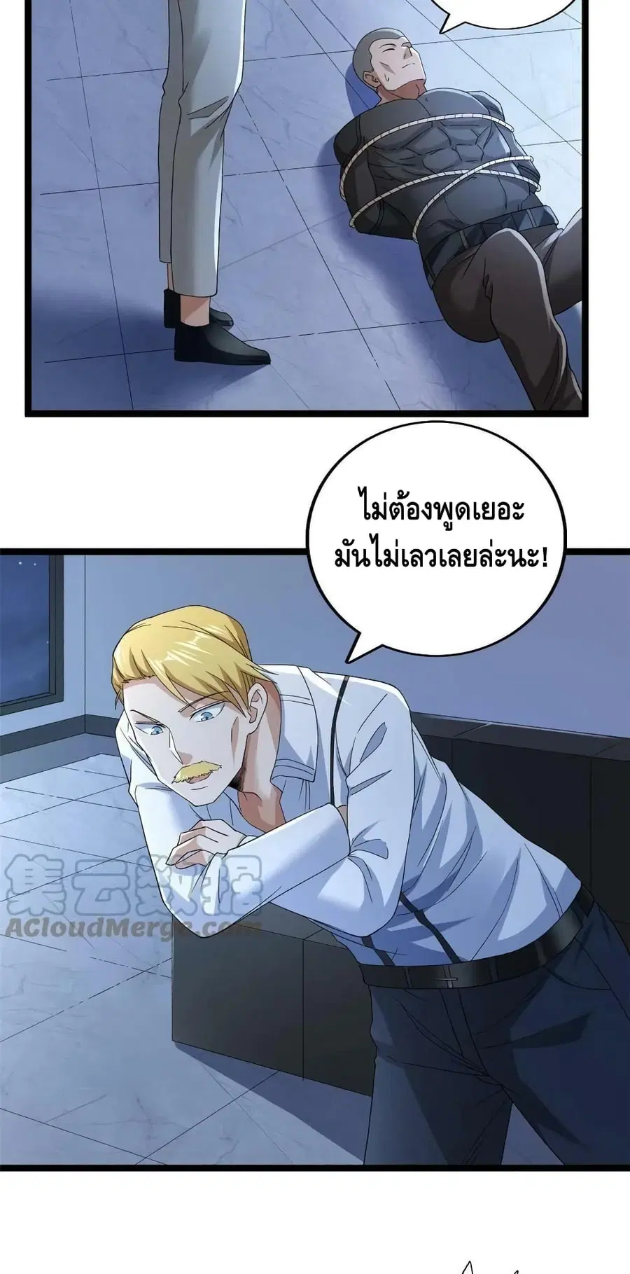 I Have 999 Skills ตอนที่ 136 หน้า 30