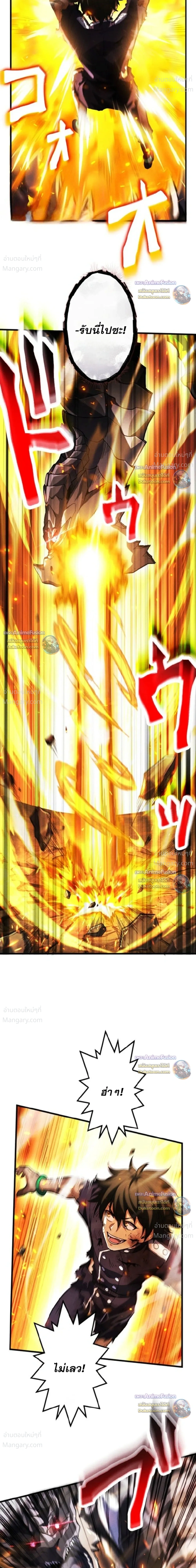 Return of the First Patriarch: The Strongest Reincarnates into His Descendant 1000 Years Later การกลับมาของบรรพชนรุ่นแรก: จอมยุทธ์ผู้แข็งแกร่งที่สุดกลับชาติมาเกิดเป็นทายาทในอีกพันปีต่อมา ตอนที่ 53 หน้า 35