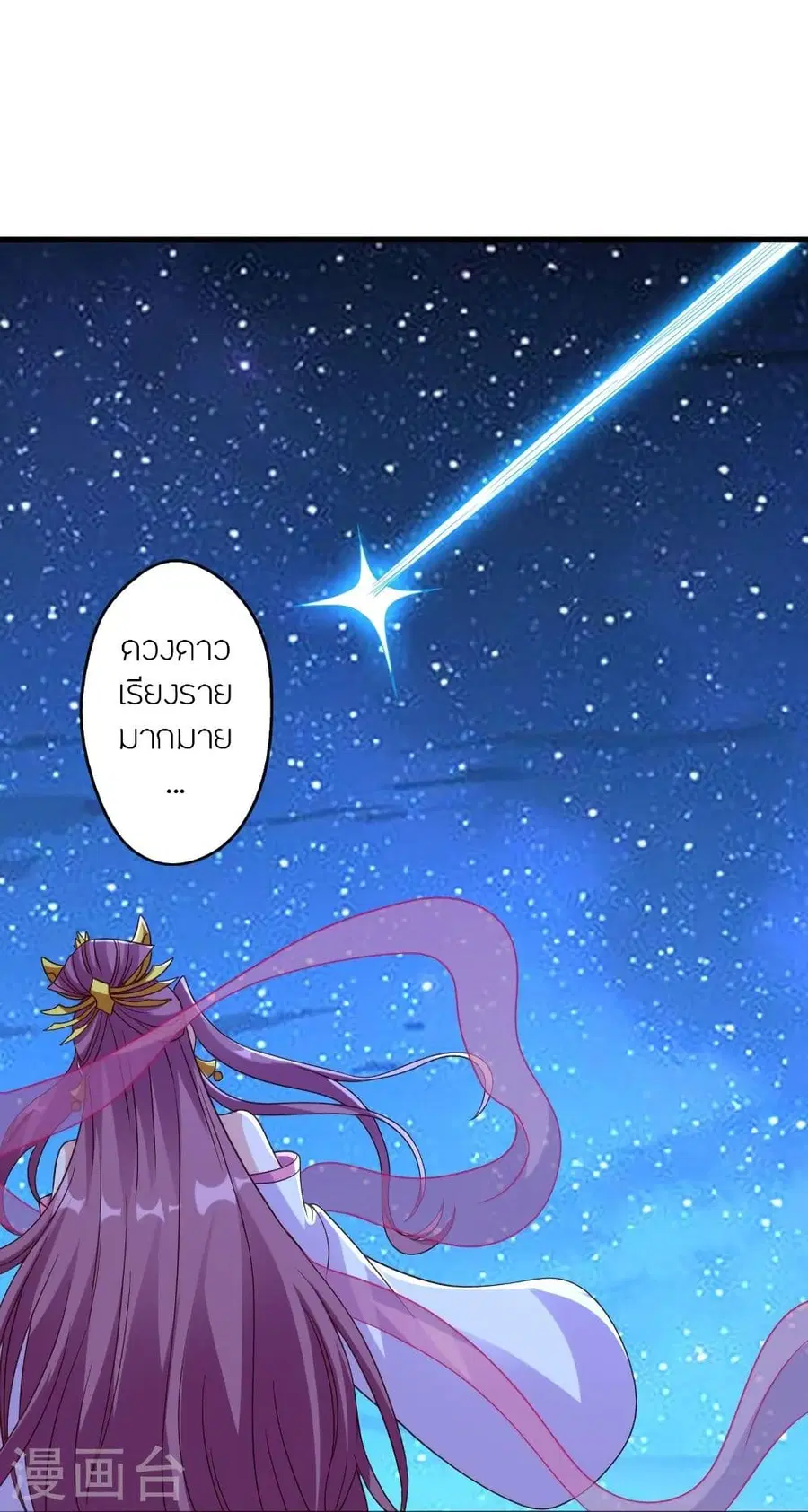 Banished Disciple’s Counterattack ราชาอมตะผู้ถูกขับไล่ ตอนที่ 340 หน้า 29