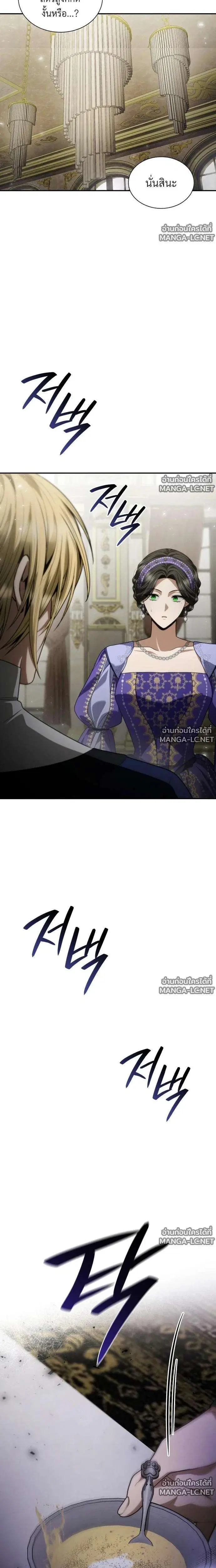 Sister I Am the Queen in This Life ตอนที่ 207 หน้า 6