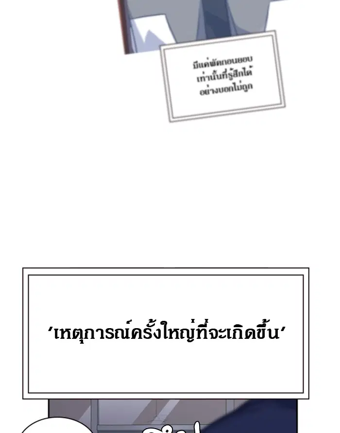 Study Group ตอนที่ 43 หน้า 111