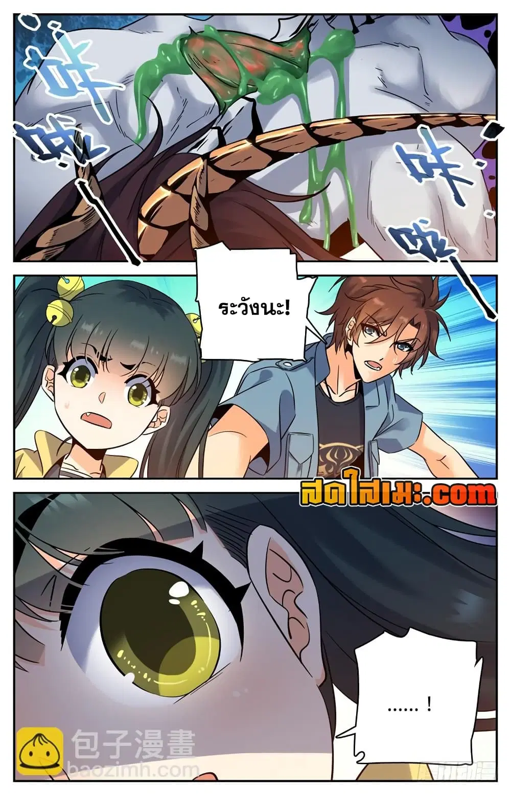 Versatile Mage ตอนที่ 170 หน้า 6