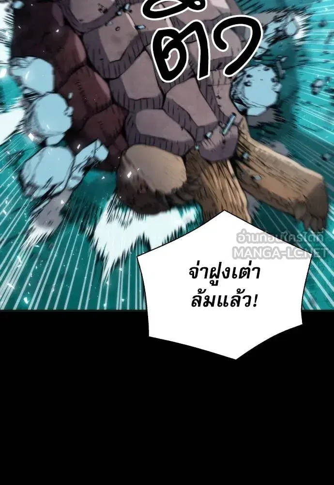 Seoul Station Druid ตอนที่ 190 หน้า 12