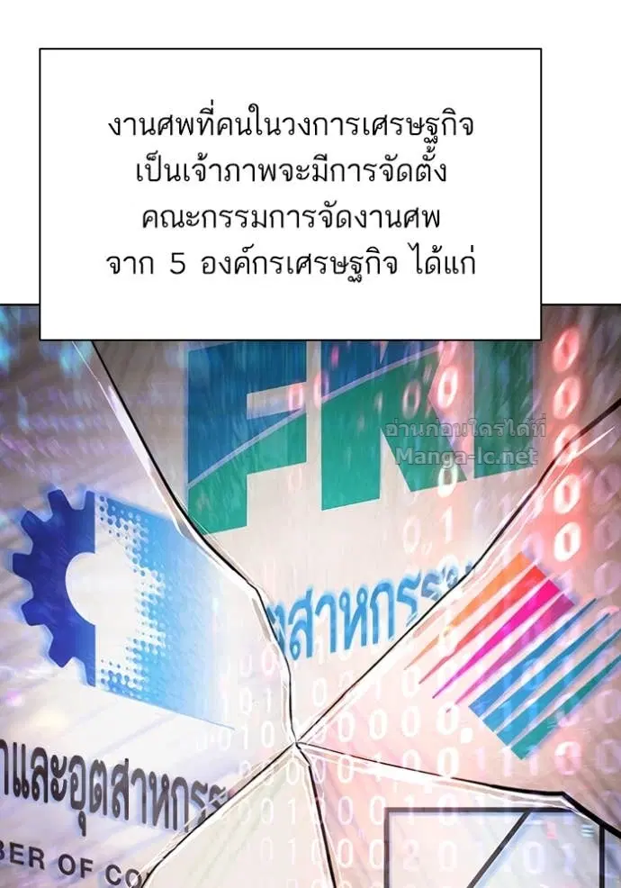 Reborn Rich ตอนที่ 149 หน้า 28