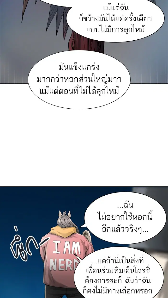 Tower of God ตอนที่ 438 หน้า 57