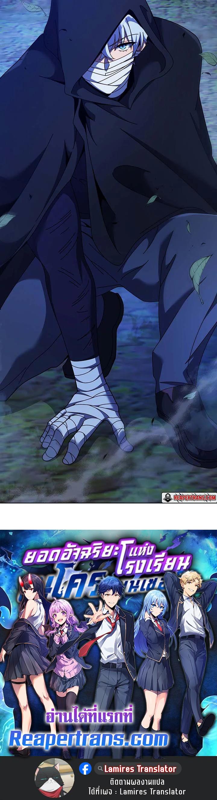 Necromancer Academy’s Genius Summoner ตอนที่ 104 หน้า 46