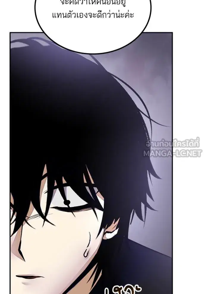 Return to Player ตอนที่ 198 หน้า 107